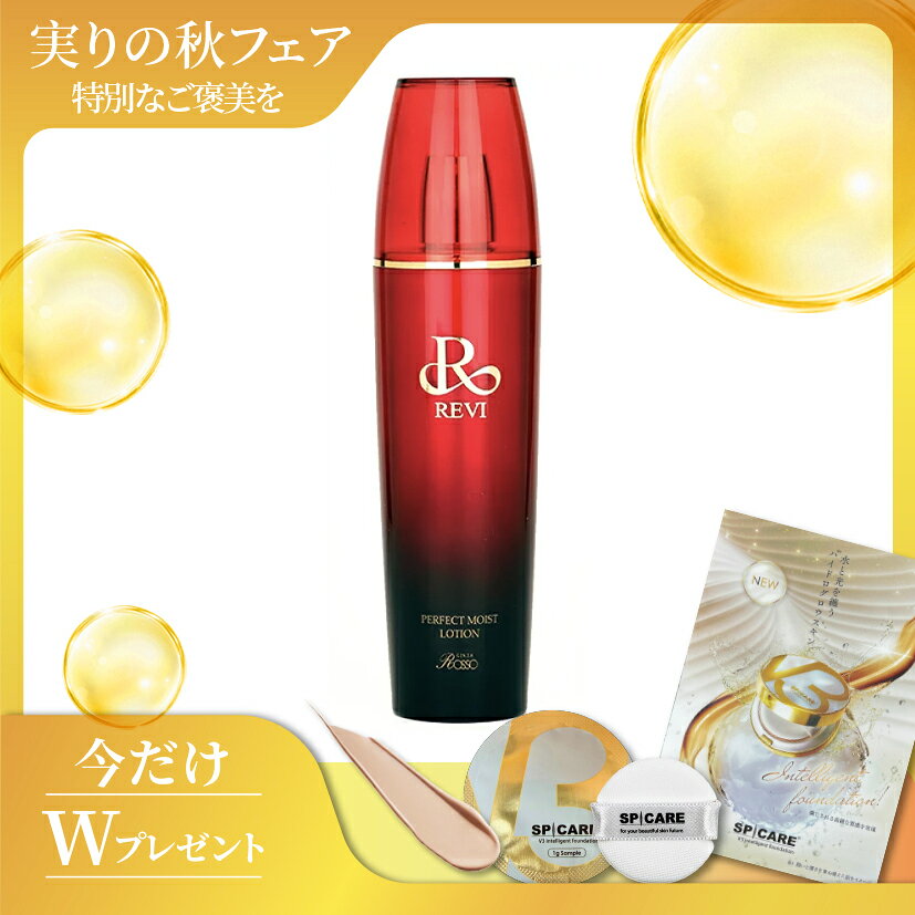 楽天市場】revi ルヴィ（オールインワン化粧品｜スキンケア）：美容