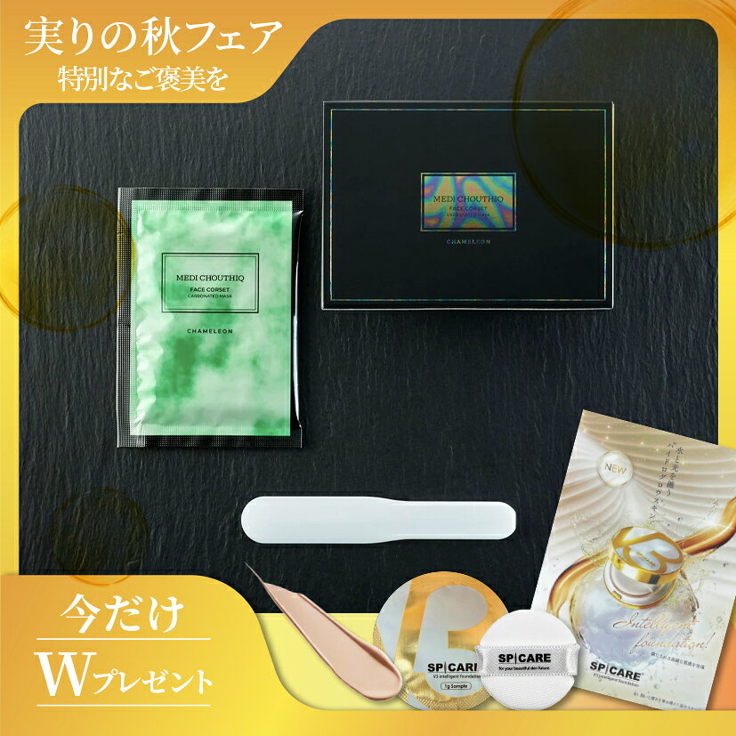 楽天市場】カメレオン（スキンケア｜美容・コスメ・香水）の通販