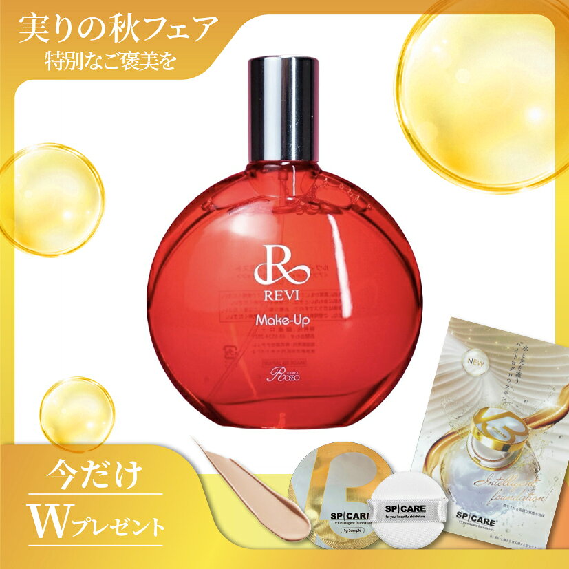 【REVI メイクアップミスト】 メイクの仕上げに、うるおいをプラス。 美しい仕上がりを心地よくキープ。 REVI（ルヴィ）のメイクアップミスト。 メイクの仕上げにシュッと吹きかけることで、肌にうるおいを与え、しっとりとなめらかに整えるミストタイプのアイテムです。 細かなミストが肌を包み込むようになじみ、メイク後の乾燥が気になるときにもおすすめ。 メイクの仕上げだけでなく、日中の乾燥が気になるときのうるおいケアとしても使いやすいアイテムです。 メイク前の肌を整えるケアにも、メイク後の仕上げにも。 ポーチに入れて持ち運びやすく、外出先での乾燥対策にも便利です。 【こんな方におすすめ】 ・メイクの仕上がりを整えたい方 ・メイク後の乾燥が気になる方 ・肌にうるおいを与えたい方 ・手軽に保湿ケアを取り入れたい方 ・外出先でも肌のうるおいケアをしたい方 ・REVIのコスメがお好きな方 【使用方法】 目と口を閉じ、顔から適度に離して適量をスプレーしてください。 メイク前・メイク後、乾燥が気になるときなどにご使用いただけます。 【商品情報】 商品名：REVI メイクアップミスト ブランド：REVI（ルヴィ） タイプ：メイクアップミスト ※目に入らないようご注意ください。 ※商品パッケージ・仕様等は予告なく変更となる場合がございます。★ショップオープン企画★数量限定！V3ファンデーションサンプルプレゼント中