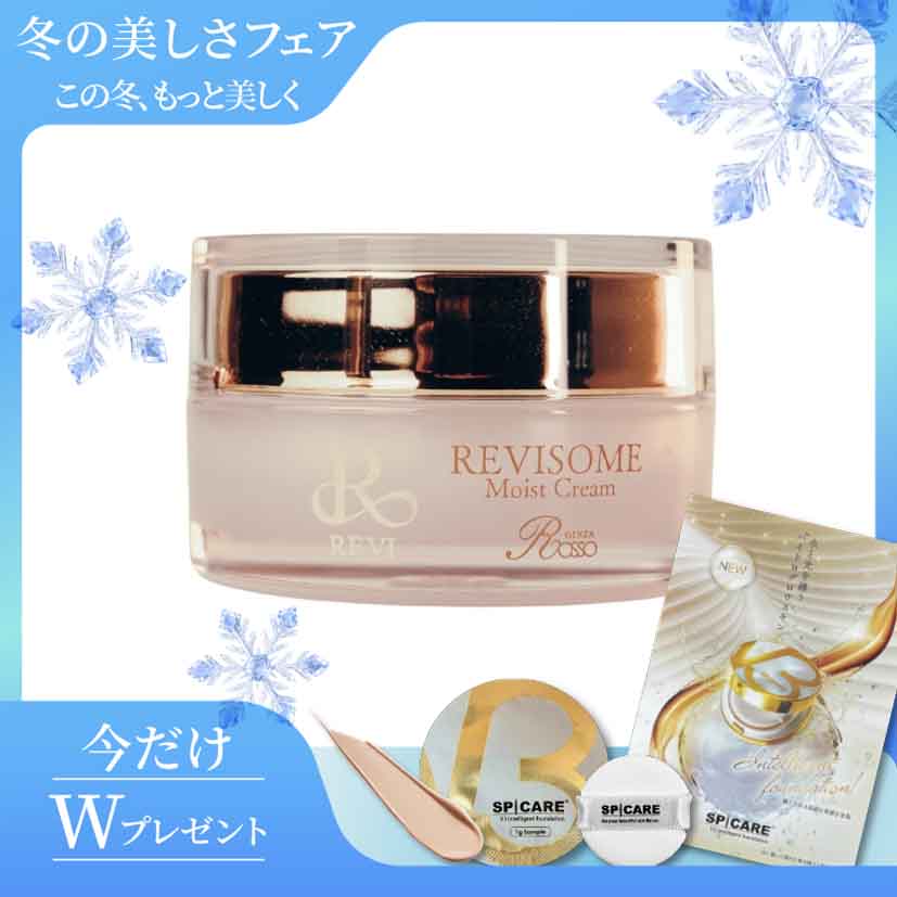 【REVI ルヴィソーム モイストクリーム】 うるおいを閉じ込め、しっとり艶やかな肌へ。 REVI（ルヴィ）の「ルヴィソーム」シリーズのモイストクリーム。 乾燥しやすい肌にうるおいを与え、しっとりとなめらかに整える保湿クリームです。 なめらかなクリームが肌を包み込み、うるおいを与えながら、乾燥によるカサつきを防ぎます。 毎日のスキンケアの仕上げに使用することで、しっとりとしたツヤのある肌印象へ。 化粧水や美容液で補ったうるおいをクリームで包み込む、仕上げの保湿ケアにおすすめ。 乾燥が気になる季節や、肌のうるおい不足を感じるときにも使いやすいアイテムです。 【こんな方におすすめ】 ・肌の乾燥が気になる方 ・しっとりとうるおいのある肌に整えたい方 ・肌のハリ・ツヤ不足が気になる方 ・なめらかで艶やかな肌印象を目指したい方 ・スキンケアの最後にしっかり保湿したい方 ・REVIのルヴィソームシリーズがお好きな方 【使用方法】 化粧水や美容液などで肌を整えた後、適量を手に取り、顔全体になじませてください。 乾燥が気になる部分には、重ねてご使用いただけます。 【商品情報】 商品名：REVI ルヴィソーム モイストクリーム ブランド：REVI（ルヴィ） シリーズ：ルヴィソーム ※商品パッケージ・仕様等は予告なく変更となる場合がございます。★ショップオープン企画★数量限定！V3ファンデーションサンプルプレゼント中