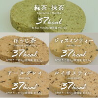 お茶シリーズ豆乳おからクッキー