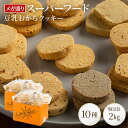 超メガ盛り2箱（2kg)セット販売！ス