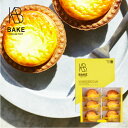 【公式】【ネット限定】BAKE CHEESE TARTチーズタルト6P BOX（チーズタルト6個）【お取り寄せ プレゼント 手土産 お菓子 スイーツ 洋菓子 焼き菓子】