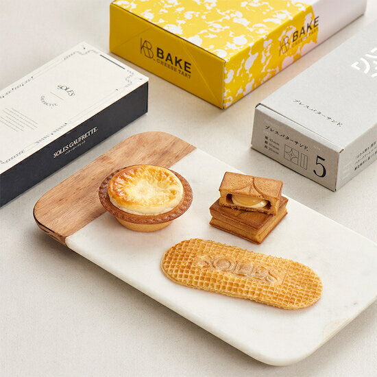 【公式】BAKE トライアルセット / PRESS BUTTER SAND・BAKE CHEESE TART・SOLES GAUFRETTE 3種セット【プレゼント 手土産 お菓子 スイーツ 洋菓子 焼き菓子 詰め合わせ 誕生日 個包装 おしゃれ お礼 内祝い お歳暮】