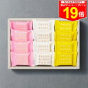 \最大P19倍★11日1:59まで/ギフト 敬老の日 秋ギフト バターサンド 3種詰合せ〈桃・檸檬〉12個入 PRESS BUTTER SAND【のし無料】【公式】2025 ギフト 個包装 プチギフト お配り お取り寄せ プレゼント 高級 手土産 お菓子 敬老の日 秋ギフト