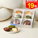 \最大P19倍★11日1:59まで/ギフト チーズタルト 6P BOX〈オリジナルチーズタルト 2個・抹茶チーズタルト 2個・チョコレートチーズタルト 2個〉 ...