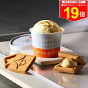 \最大P19倍★11日1:59まで/【送料無料】ギフト 敬老の日 秋ギフト バターアイスクリーム〈キャラメル〉・クッキーセット PRESS BUTTER SAND【公式】2025 個包装 プチギフト お配り お取り寄せ プレゼント 高級 手土産 お菓子 スイーツ 洋菓子 焼き菓子 詰め合わせ