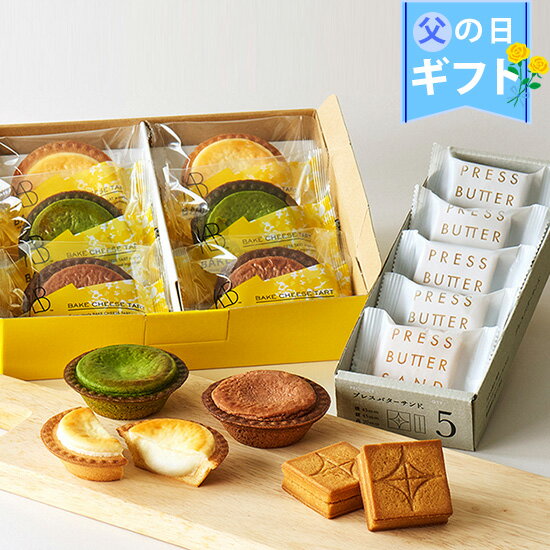 BAKE CHEESE TART チーズタルト 6P & PRESS BUTTER SAND プレスバターサンド 5個 食べ比べセット