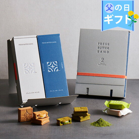 【公式】PRESS BUTTER SAND バターサンド2種セット 贈り物〈宇治抹茶〉10個入【のし無料】【父の日 お取り寄せ プレ…