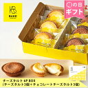 【公式】BAKE CHEESE TARTチーズタルト6P