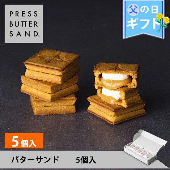 プレスバターサンド 5個入 PRESS BUTTER SAND 