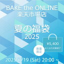 夏の福袋 2025 数量限定 期間限定 人気スイーツ5種入 PRESS BUTTER SAND caica【送料無料】【公式】2025 ギフト 個包装 プチギフ...