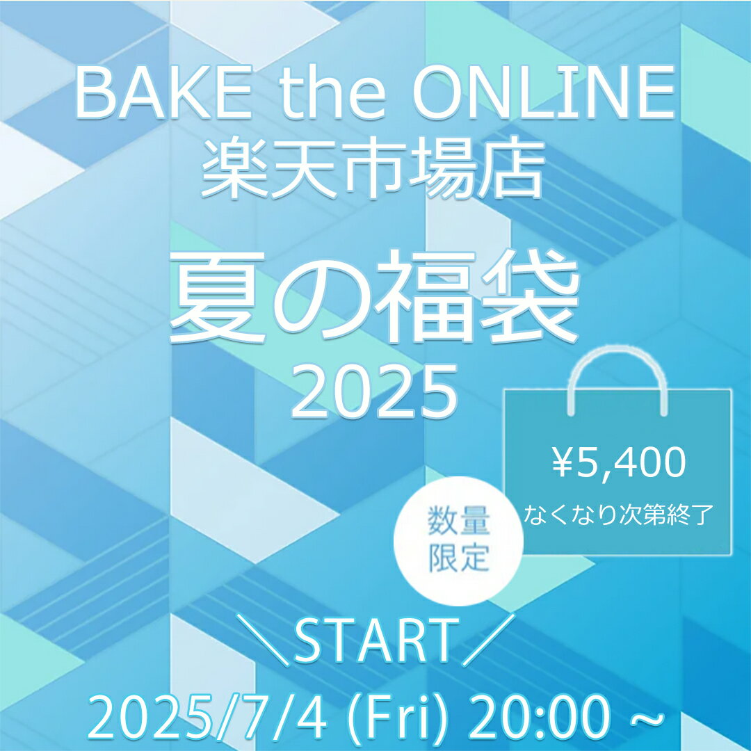 夏の福袋 2025 数量限定 期間限定 人気スイーツ5種入 PRESS BUTTER SAND caica【送料無料】【公式】2025 ギフト 個包装 プチギフト お取り寄せ プレゼント 高級 手土産 お菓子 スイーツ 洋菓子 焼き菓子 詰め合わせ 誕生日 おしゃれ お礼 内祝いのサムネイル