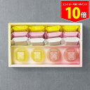 <ポイント10倍中!>【送料無料】【新商品】【冷凍商品との同梱不可】ギフト お中元 バターサンド・フルーツジュレ詰合せ〈桃・檸檬〉16個入 PRESS BUTTER SAND【のし無料】【公式】2025 ギフト 個包装 プチギフト お配り お取り寄せ プレゼント 高級 手土産 お菓子