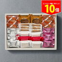 <ポイント10倍中!>【送料無料】【新商品】ギフト お中元 夏ギフト プレスバターサンド 7種アソート 24個入 PRESS BUTTER SAND【のし無料】【公式】2025 ギフト 個包装 プチギフト お配り お取り寄せ プレゼント 高級 手土産 お菓子 スイーツ 洋菓子 焼き菓子