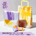 【公式】【送料無料】【限定デザイ...