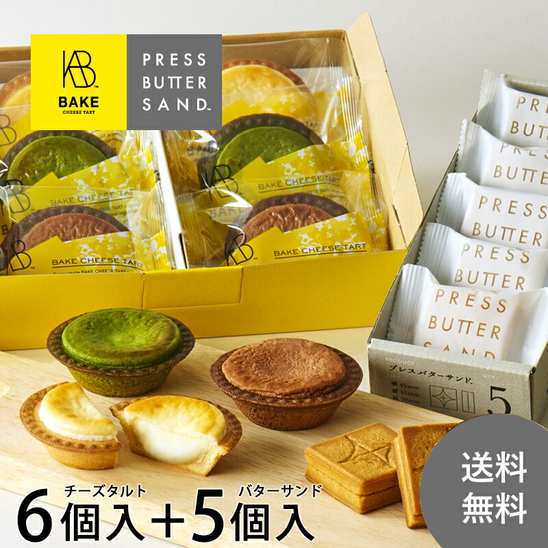 【BAKE CHEESE TART】BAKE CHEESE TARTの美味しいお土産のおすすめは？