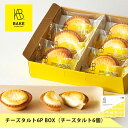 【公式】BAKE CHEESE TART チーズタルト 6P
