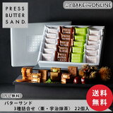 ڸ̵ۡ PRESS BUTTER SAND Х 3͹礻ҷ 22ڤΤ̵ۡ  ץ쥼 ﲹ  ڻ ۻ  βۻ Ƥۻ ͤ碌 ե 