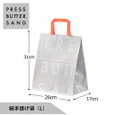 PRESS BUTTER SAND 紙手提げ袋（L）