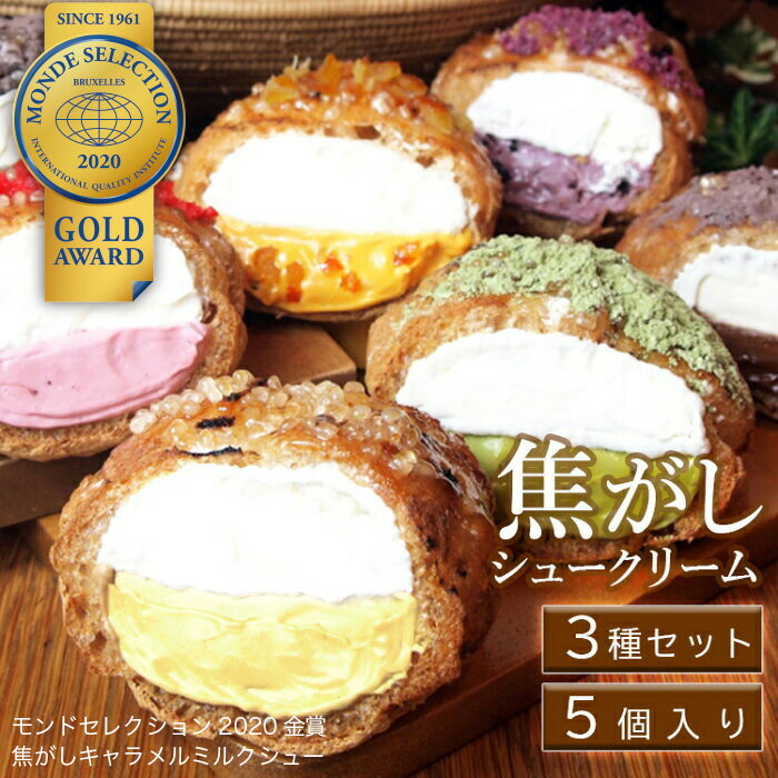 BAKEDMAGIC 人気シュー5個入set【冷凍便】ベイクドマジック BAKED MAGIC スイーツ お土産 プレゼント チーズ お中元ギフト お中元 クリスマス 冬ギフト お歳暮 御歳暮 冬ギフト バレンタイン ホワイトデー お返し 母の日 父の日