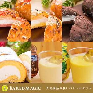 お取り寄せスイーツ 人気商品詰め合わせ シュークリーム SET ベイクドマジック BAKED MAGIC スイーツ お土産 プレゼント チーズ お中元ギフト お中元 クリスマス 冬ギフト お歳暮 御歳暮 冬ギフト バレンタイン ホワイトデー お返し 母の日 父の日【冷凍便】