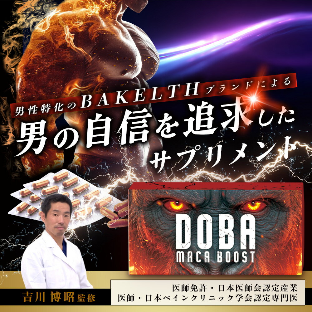 【A】 おやつにサプリZOO マカ (150粒)