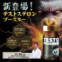 Blue Bloom株式会社 TESTO PREMIUM
