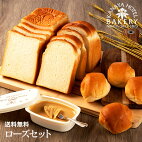 【ローズセット】ハニーロイヤル、イギリスパン、バターロール、金谷ホテルピーナツクリーム
