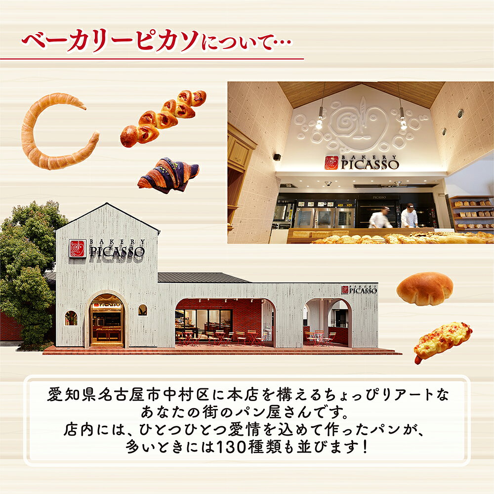 ベーカリーピカソ 楽天市場店のベーカリーピカソ大人気パン7個セット詰め合わせ 冷凍パン 名古屋 人気 パン屋 お取り寄せ カレーパン 有名 冷凍パンセット 朝食 パン セット おうちパン 保存 惣菜パン 菓子パン バラエティセット ギフト 自宅用 お試し ベーカリー お取り寄せグルメ 焼きたて瞬間冷凍｜アングル2