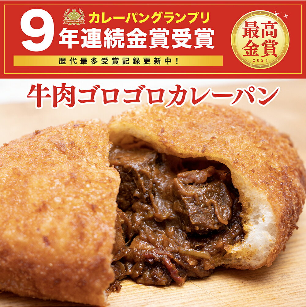ベーカリーピカソ 楽天市場店のベーカリーピカソ大人気パン7個セット詰め合わせ 冷凍パン 名古屋 人気 パン屋 お取り寄せ カレーパン 有名 冷凍パンセット 朝食 パン セット おうちパン 保存 惣菜パン 菓子パン バラエティセット ギフト 自宅用 お試し ベーカリー お取り寄せグルメ 焼きたて瞬間冷凍｜アングル3