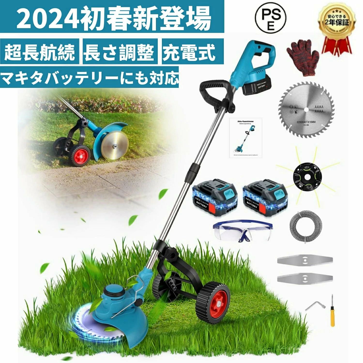 草刈機 草刈り機 充電式 電動草刈り機 コードレス式 21V 3種類 替刃付き 操作簡単 枝切り除草機 伸縮 長さ調整 角度調整 軽量 女性 芝刈り機 芝生 剪定 畑 雑草 植木 刈払機 樹脂ブレード 金属刃 初心者に対応