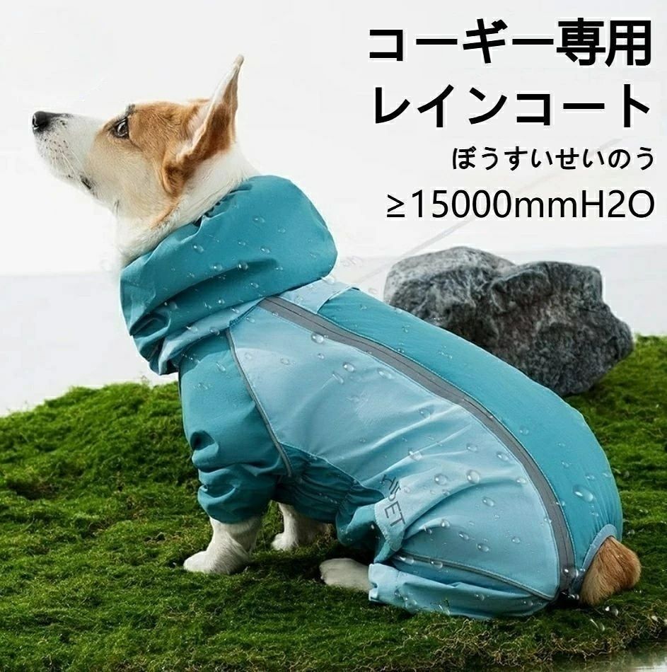 楽天市場】ALPHAICON（レインコート｜ドッグウェア）：犬用品<ペット