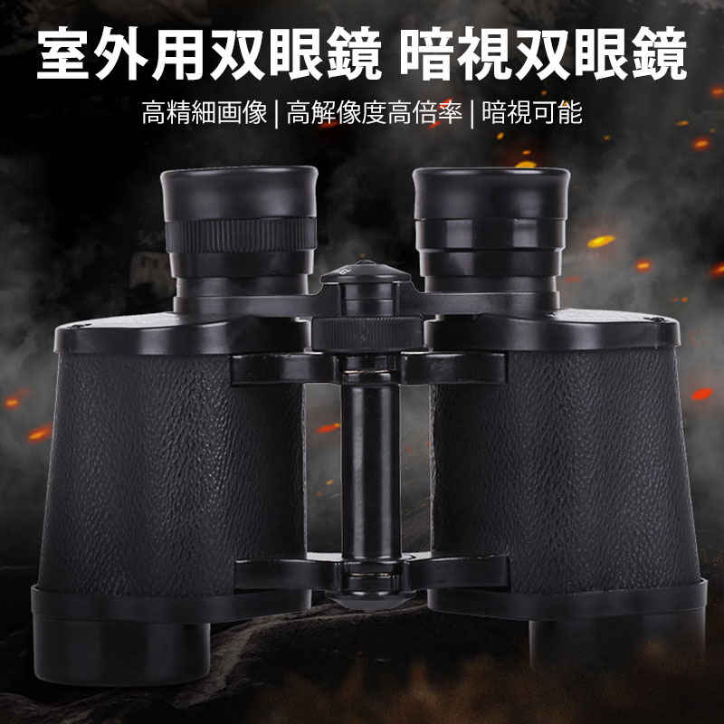 商品情報 倍率：8 プリズムシステム：BAK4 接眼レンズ径：20MM レンズコーティング： FMC多重コーティング 対物レンズ径：30MM フォーカシングシステム：CFフォーカシングシステム 視野角：8.5° 視差補正：右目 視野範囲：78.8M-45.4M / 1000M 三脚インターフェース：可能 射出瞳径：3.75MM 商品サイズ：168×120×55MM 射出瞳距離：12MM 重量：400グラム 主な素材：金属 産地：中国商品情報 倍率：8 プリズムシステム：BAK4 接眼レンズ径：20MM レンズコーティング： FMC多重コーティング 対物レンズ径：30MM フォーカシングシステム：CFフォーカシングシステム 視野角：8.5° 視差補正：右目 視野範囲：78.8M-45.4M / 1000M 三脚インターフェース：可能 射出瞳径：3.75MM 商品サイズ：168×120×55MM 射出瞳距離：12MM 重量：400グラム 主な素材：金属 産地：中国