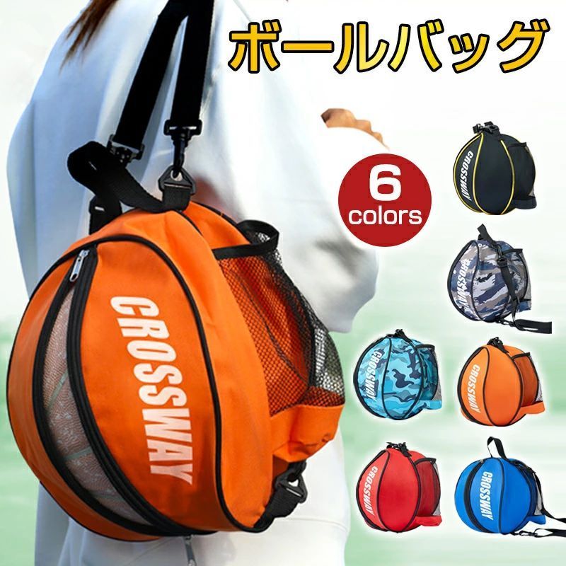 製品情報 製品名称：バスケットボール収納バッグ 製品材質：オックスフォード布 製品サイズ：直径約25 cm（7号バスケットボール入れ可能）製品情報 製品名称：バスケットボール収納バッグ 製品材質：オックスフォード布 製品サイズ：直径約25 cm（7号バスケットボール入れ可能）