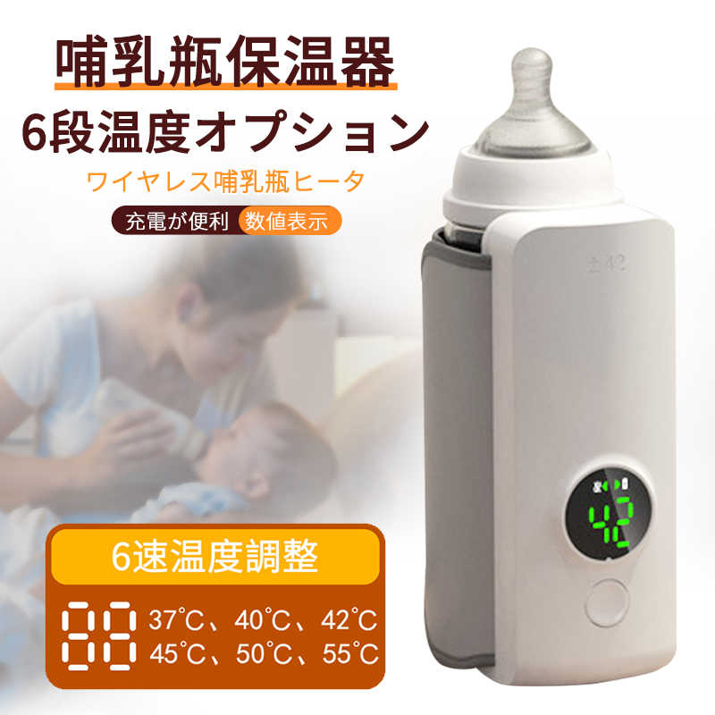 USB自動調温 哺乳瓶ケース ポーチ 保管ケース 哺乳瓶 保温 ケース カバー ボトル ...