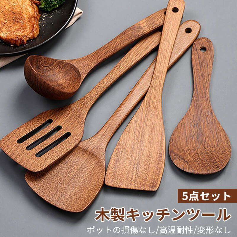 木製キッチンツール 5点セット キッチン用品セット キッチンツールセット 5点セット料理の基本ツール キッチンツールセット キッチン用品セット 便利なツール 最高の新築祝いのあらゆる機会に適しています キッチンに最適