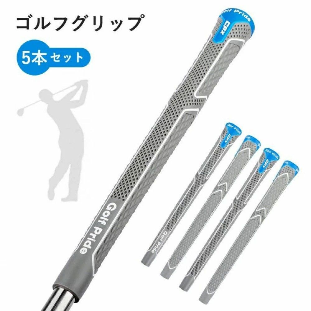ゴルフクラブ 5本セット シリーズ スタンダード アンダー グリップ ゴルフ ウッド アイアン用 ゴルフ グリップ 5本 ミッドサイズ スタンダード ジャンボ 三種類サイズが選べる バッグライン無し アンダー グリップ