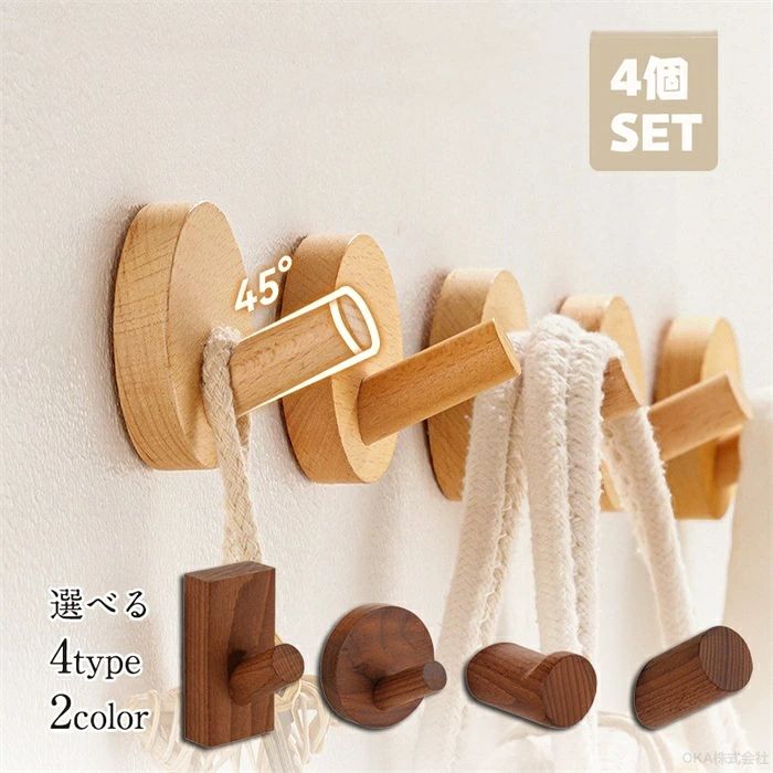 製品仕様 [ タイプ：A/B/C/D カラー：ブナの木/ 個数：4個 落ち着いていて高級感のある天然木、 清潔感があって明るいナチュラルでおしゃれ 、木の風合いがナチュラル空間でスタイリッシュにとけ込ます。 【独創的なデザイン】 フックが太めなので、ストールやジャケットをハンガーなしでも掛けられます。 特に上段は前えの飛び出しもあるので、帽子も楽々掛けられます。 【場所を取らずに収納】 ちょっとしたとき置き場所に困るバッグ、コート、帽子、タオルなど色々な小物を引っ掛けできます、玄関・リビング・廊下やお部屋の出入り口付近などでスマートに活躍。 ※注意事項 ※商品写真は、できる限り現品を再現するように画像処理などの補正を行っておりますが、ご利用のモニターや環境により差異が生じます。予めご了承ください。 ※サイズ詳細等の測り方はスタッフ間で統一、徹底はしておりますが、実寸は商品によって若干の誤差(1cm〜3cm )がある場合がございますので、予めご了承ください。 ※注文急増、物流倉庫の混雑等により、発送が遅れる場合がございます。 ※お問い合わせの対応は、平日10時-13時、15時-19時頃に対応しております。 メーカー希望小売価格はメーカーサイトに基づいて掲載しています