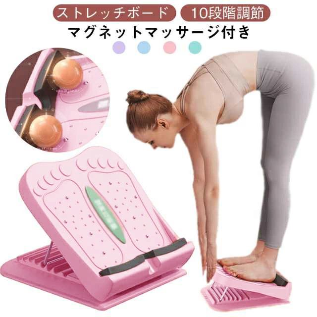 足のストレッチにぴったりなストレッチボードです！【10段階調節】【足裏マッサージ】 【4色】これを使うと眠ったまま足首やふくらはぎを伸ばすことができます。折りたたみ式で使わない時はコンパクト収納可能で省スペース。ふくらはぎやアキレス腱、足首等をしっかり伸ばせる！ 自分にあった角度に調節し、 立ちながら ・ 座りながらストレッチ出来る！ お部屋に置いてもかわいいカラー！ リビングやキッチン 、 オフィスなどでも使用出来ます。 サイズ 29×27cm サイズについての説明 29×27cm 素材 ABS そのほか 色 パープル ブルー グリーン ピンク 備考 ●サイズ詳細等の測り方はスタッフ間で統一、徹底はしておりますが、実寸は商品によって若干の誤差(1cm〜3cm )がある場合がございますので、予めご了承ください。 ●製造ロットにより、細部形状の違いや、同色でも色味に多少の誤差が生じます。 ●パッケージは改良のため予告なく仕様を変更する場合があります。 ▼商品の色は、撮影時の光や、お客様のモニターの色具合などにより、実際の商品と異なる場合がございます。あらかじめ、ご了承ください。 ▼生地の特性上、やや匂いが強く感じられるものもございます。数日のご使用や陰干しなどで気になる匂いはほとんど感じられなくなります。 ▼同じ商品でも生産時期により形やサイズ、カラーに多少の誤差が生じる場合もございます。 ▼他店舗でも在庫を共有して販売をしている為、受注後欠品となる場合もございます。予め、ご了承お願い申し上げます。 ▼出荷前に全て検品を行っておりますが、万が一商品に不具合があった場合は、お問い合わせフォームまたはメールよりご連絡頂けます様お願い申し上げます。速やかに対応致しますのでご安心ください。