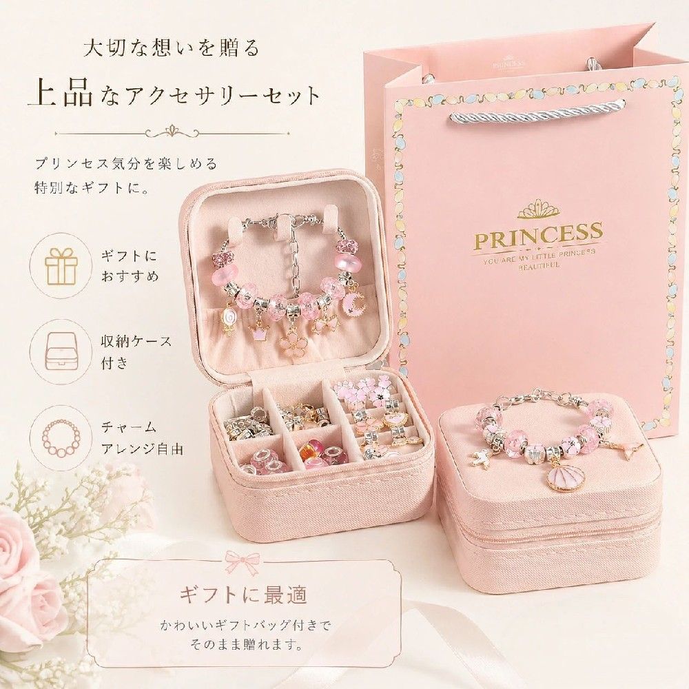 子供 ブレスレットセット アクセサリーキット ブレスレット作り 66点セット おしゃ...