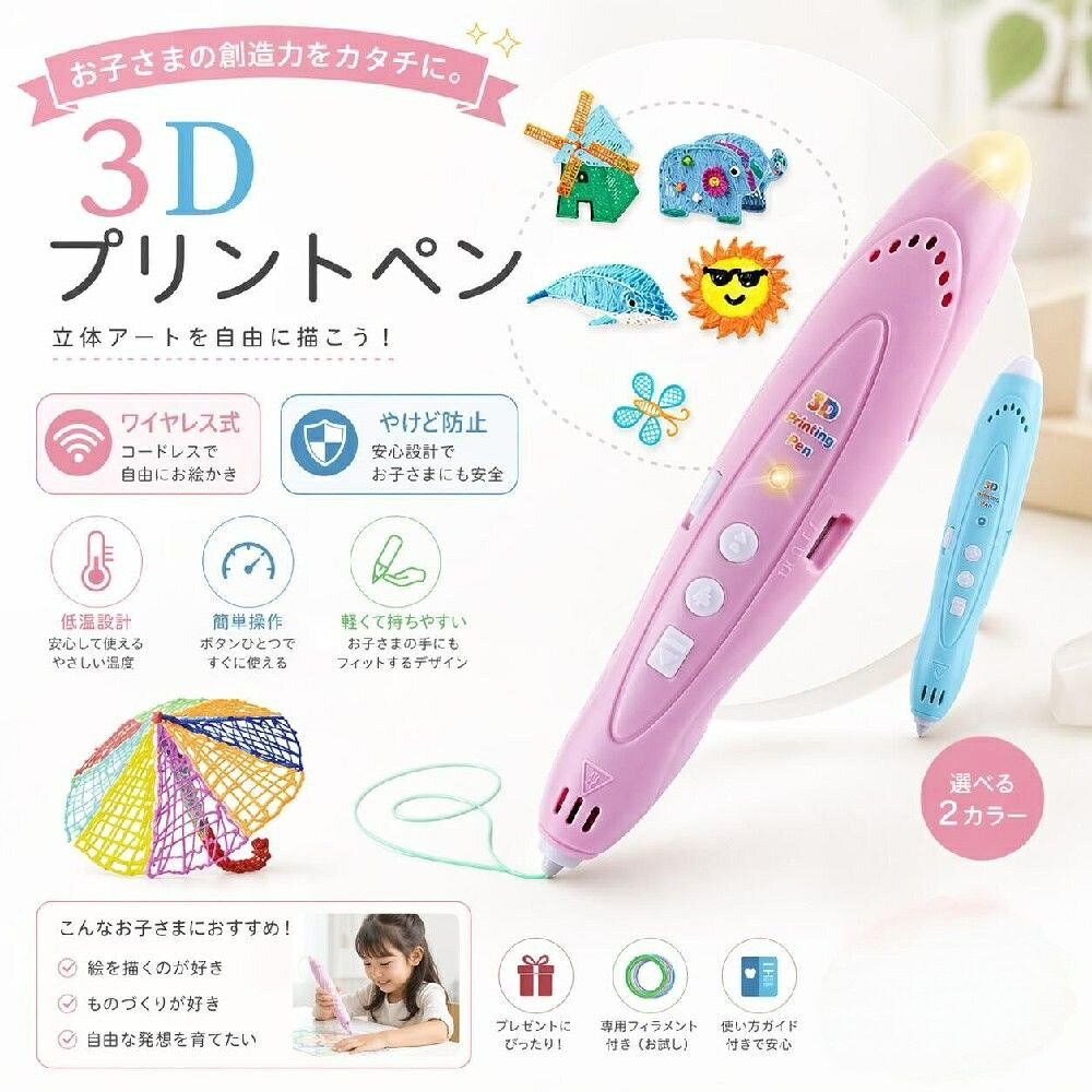 想像力高め子供も大人も 魔法のような 3Dペン知育玩具 親子工作 誕生日 プレゼント デジタル ディスプレイ USB DIY 想像力 創造力 立体的子供 大人 親子 工作 立体 アート 宿題