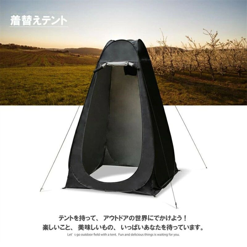 着替え用テント 4色 テント ポップアップテント 避難 防災 簡易トイレ 釣り用 テント 着替えテント 簡易更衣室 軽量 コンパクト 海水浴 ビーチ BBQ 運動会 シャワー プライバシー アウトドア キャンプ ワンタッチ bakka-10014025 バッカ サンプル画像2