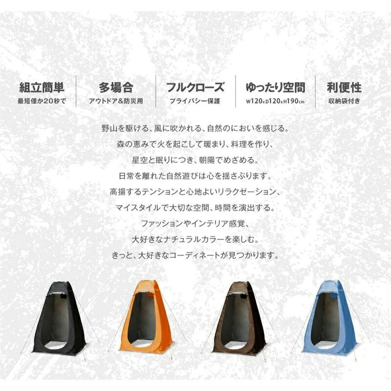 着替え用テント 4色 テント ポップアップテント 避難 防災 簡易トイレ 釣り用 テント 着替えテント 簡易更衣室 軽量 コンパクト 海水浴 ビーチ BBQ 運動会 シャワー プライバシー アウトドア キャンプ ワンタッチ bakka-10014025 バッカ サンプル画像3