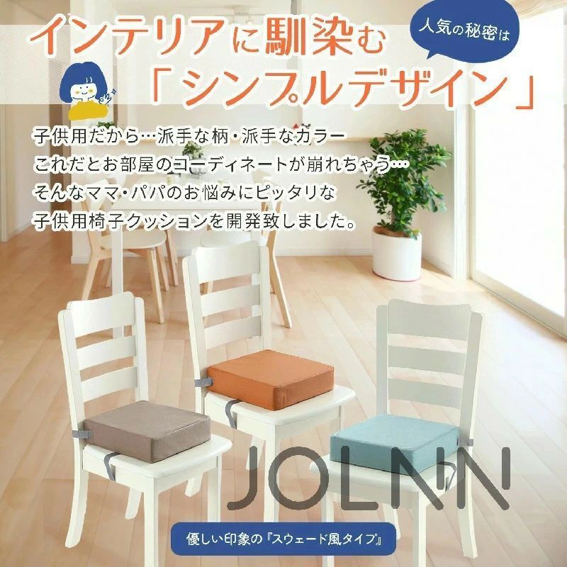 お食事クッション 高さ調節 子供 椅子 クッション 高さ調整 食事クッション 子供用 チェア クッション 座布団 キッズ…