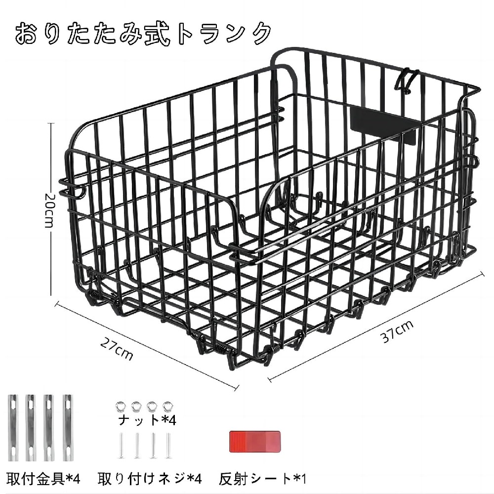 自転車用バスケット(カゴ) 自転車リアバスケット 後ろ固定式 後ろバスケット 軽量 大容量 簡単な組み立 ポータブル 軽快車用 荷台付折りたたみ自転車用 bakka-10014315 バッカ サンプル画像2