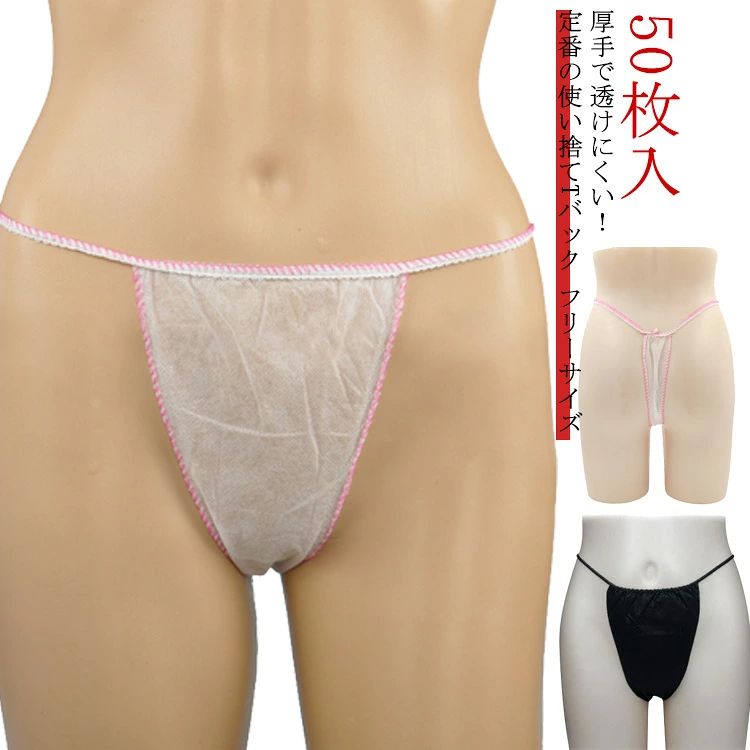 ペーパーTバック 50枚入 女性用 男性用 フリーサイズ 全2色 ペーパーショーツ 使い捨て紙ショーツ 不織布 紙ショーツ 紙パンツ 使い捨てショーツ ディスポ レディース メンズ 下着 旅行 携帯 ショーツ パンツ エステ用品 防災 bakka-10014498 バッカ パッケージ画像