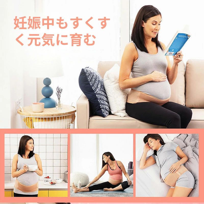 妊婦帯 腹帯 骨盤ベルト 産前 ベルト 妊娠 マジックテープ 産後サポート マタニテ...
