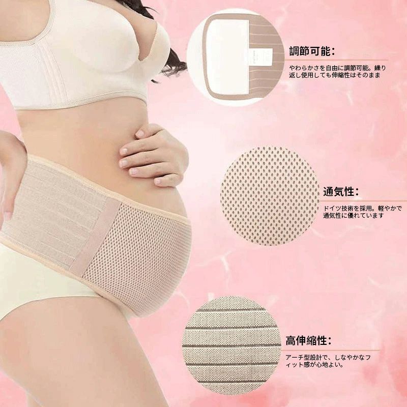 妊婦帯 腹帯 骨盤ベルト 産前 ベルト 妊娠 マジックテープ 産後サポート マタニテ...