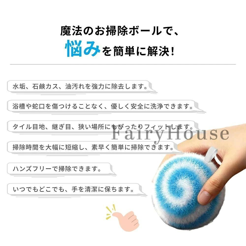 マジッククリーニングボール 3個セット 浴室掃除ブラシ 5個 8個 10個 お風呂掃除ブ...